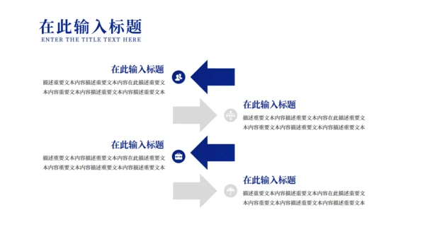 深蓝色电子信息企业宣传通用PPT模板