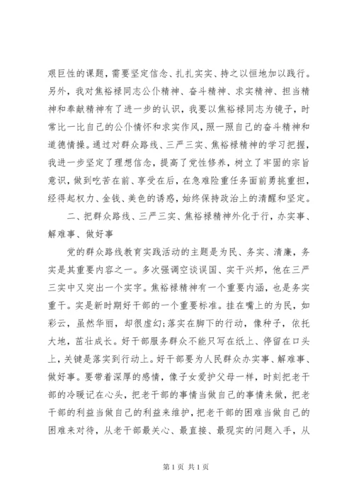 如何做党和人民需要的好干部发言稿精选.docx