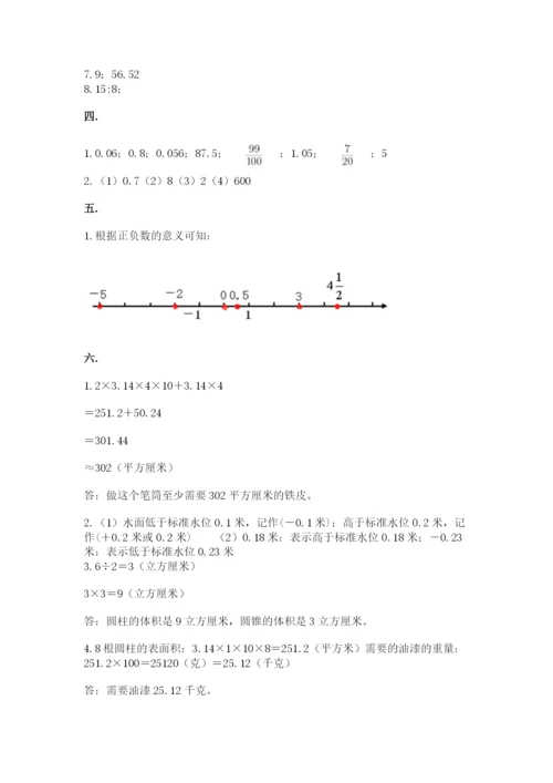 北京版数学小升初模拟试卷附答案（b卷）.docx