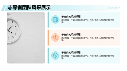 绿色插画风下乡志愿服务活动展示PPT