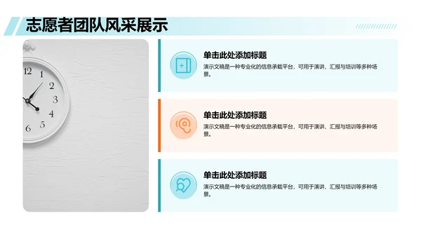 绿色插画风下乡志愿服务活动展示PPT