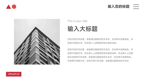 红色极简高级宠物业实习报告PPT模板