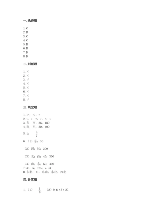 人教版六年级上册数学期中考试试卷含答案【名师推荐】.docx