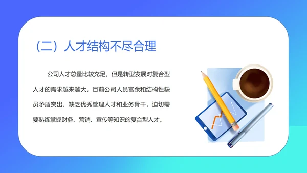 蓝色扁平风数据行政年度述职报告PPT模板