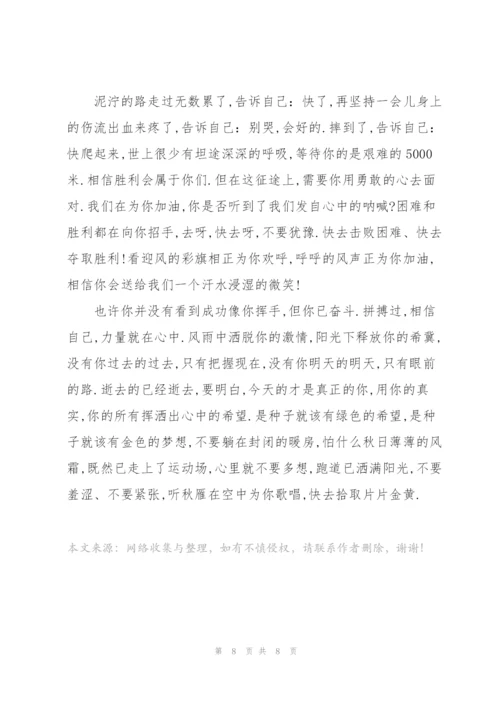 运动会新闻稿.docx