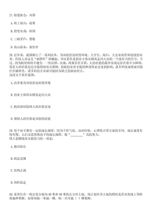 2023年河南新乡延津县事业单位招考聘用工作人员307人笔试题库含答案专家解析