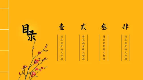 线装书籍风格故宫文化通用PPT模板
