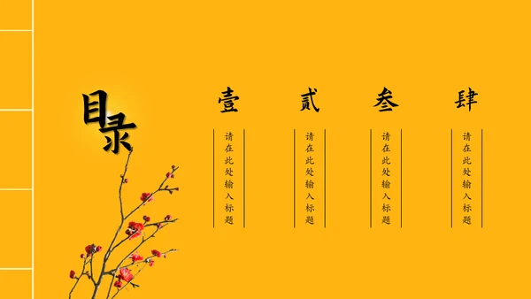 线装书籍风格故宫文化通用PPT模板
