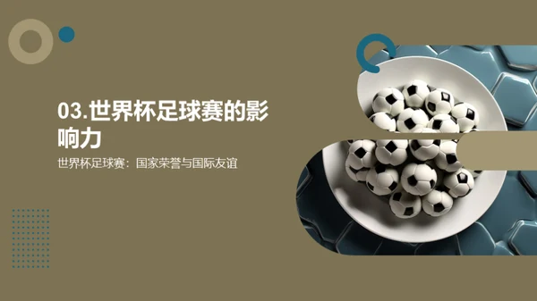 3D风其他行业教学课件PPT模板