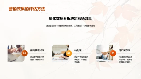寒露营销策略