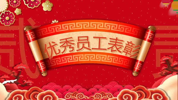 辞旧迎新筑梦前行公司年会PPT模板