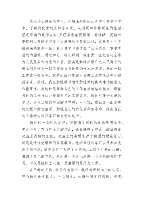 积极分子2023年第二季度思想汇报范文.docx