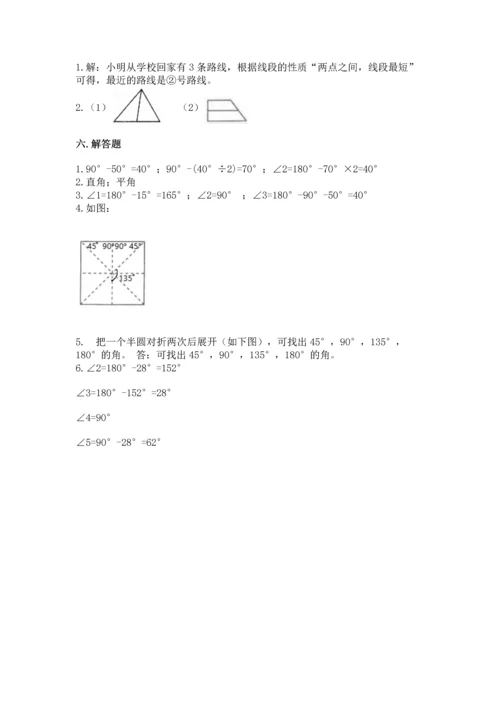 西师大版四年级上册数学第三单元 角 测试卷及答案（典优）.docx