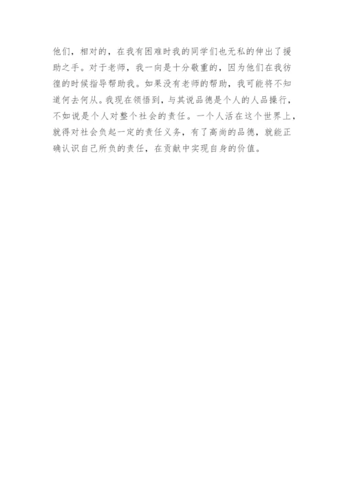自我鉴定毕业申请（精选5篇）.docx