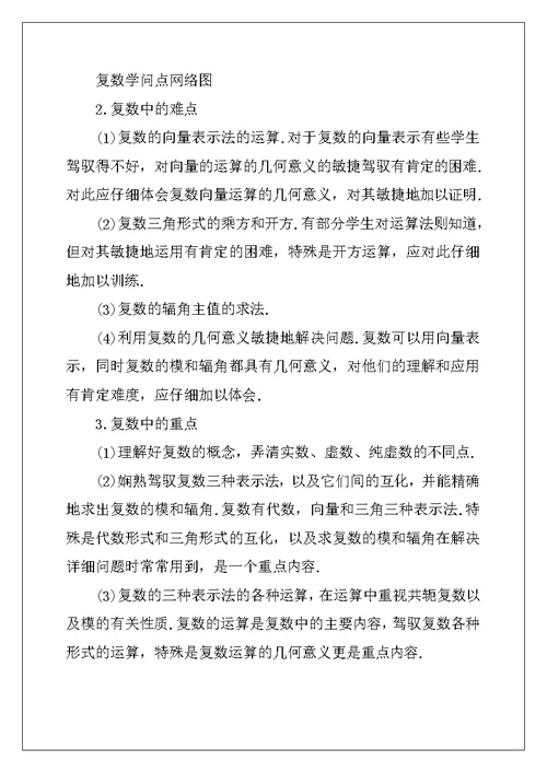 2022年高一数学期末必考的知识点概括