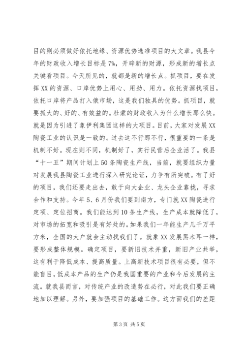 县委书记在民营企业调研时的讲话.docx