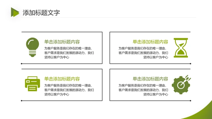 绿色严谨学术风毕业开题报告通用PPT模版