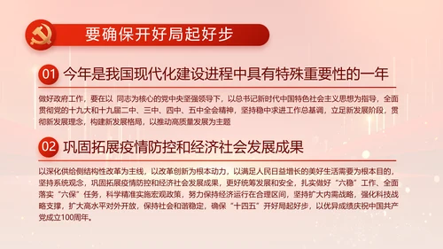 党建党支部年终工作总结汇报PPT党课