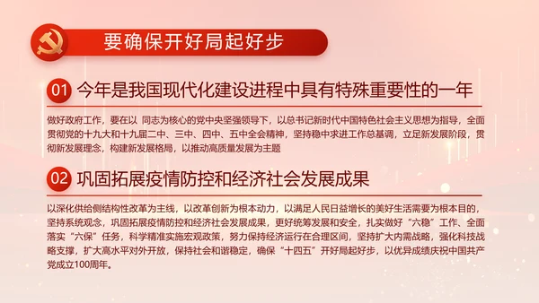 党建党支部年终工作总结汇报PPT党课