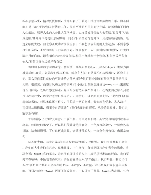 精编之高中生青春励志专题演讲稿范文.docx