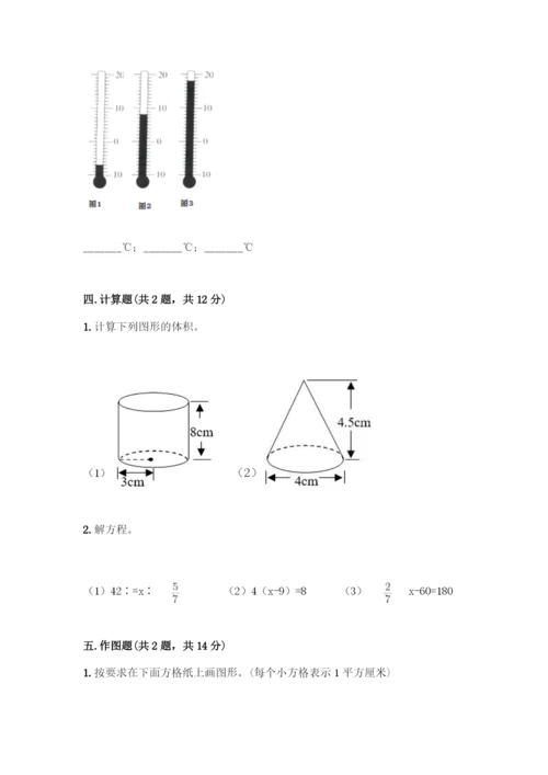 人教版六年级下册数学期末测试卷含完整答案(全优).docx