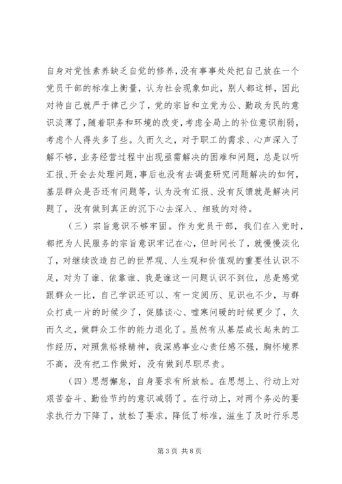 在党组班子“不忘初心牢记使命”专题民主生活会上的发言.docx