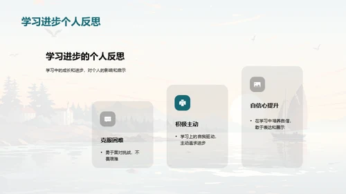小学时光，启航未来
