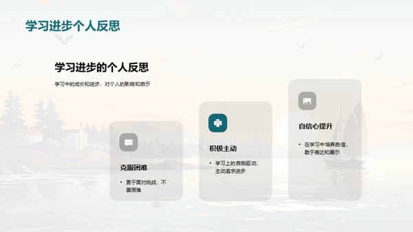 小学时光，启航未来