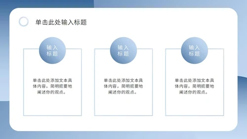 蓝色渐变简约论文答辩ppt模板