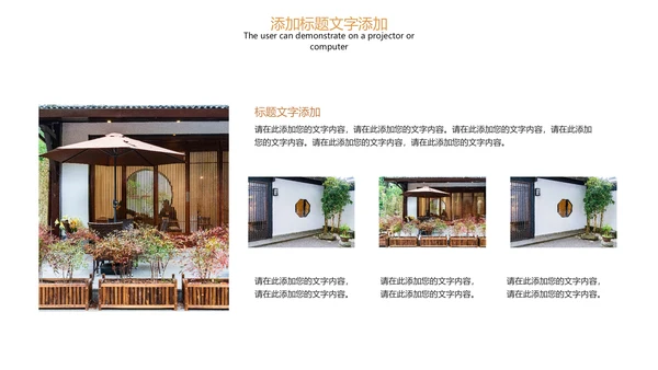 旅游民宿住宿乡村旅游古建筑PPT模板