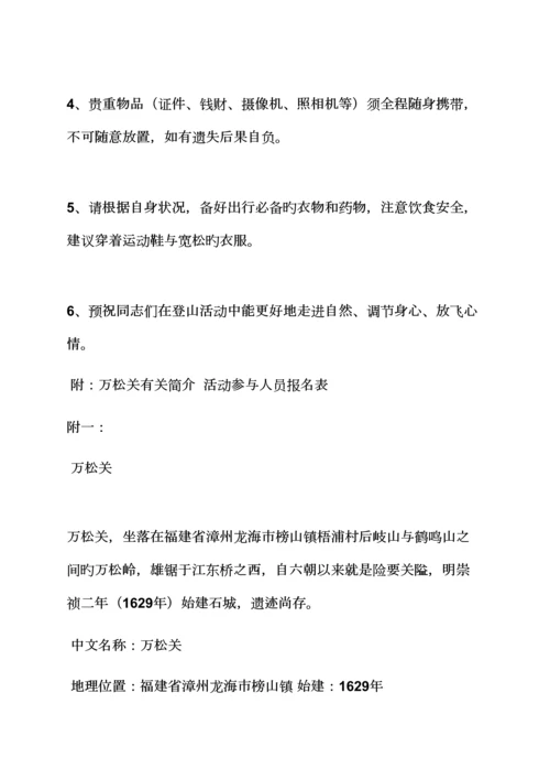 工会旅游活动专题方案.docx