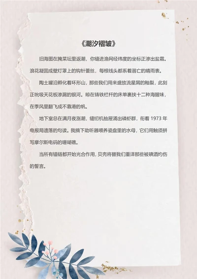 灰粉色信纸