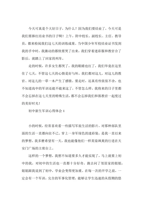 初中新生军训心得体会13篇.docx