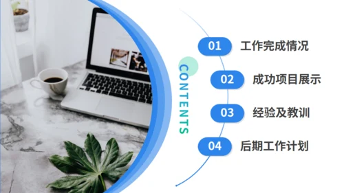 商务风电脑工作总结计划通用PPT模板