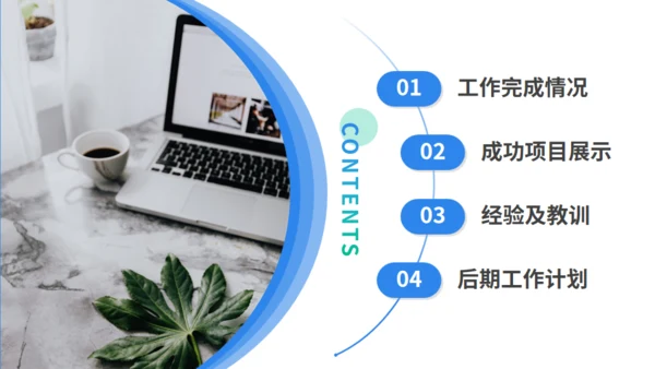 商务风电脑工作总结计划通用PPT模板