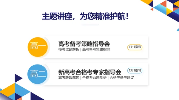 教师教育教学培训工作总结汇报动态PPT模板