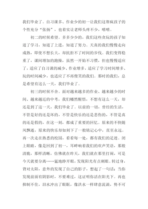 我这三年为题的作文.docx