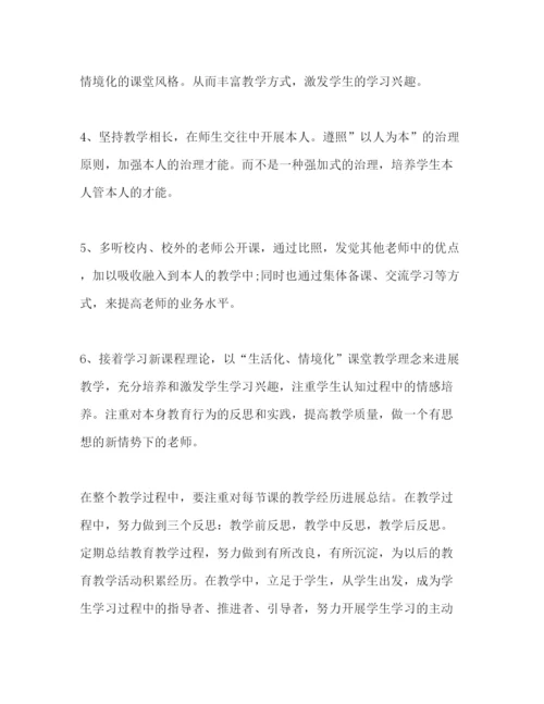 精编教师工作参考计划范文精编.docx