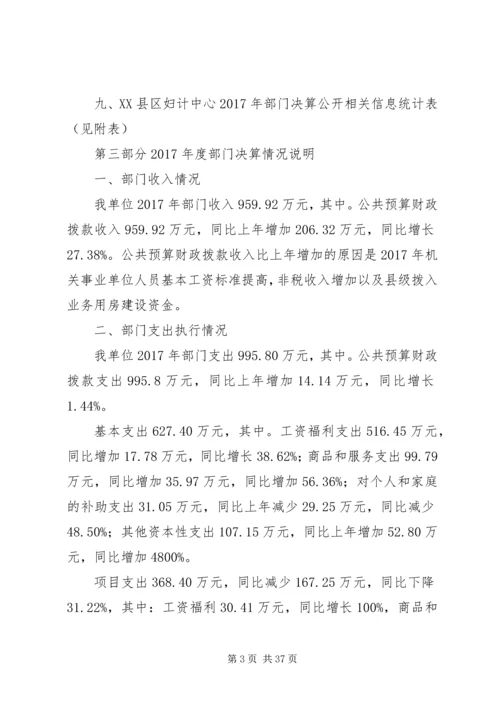 曲沃妇幼保健计划生育服务中心.docx