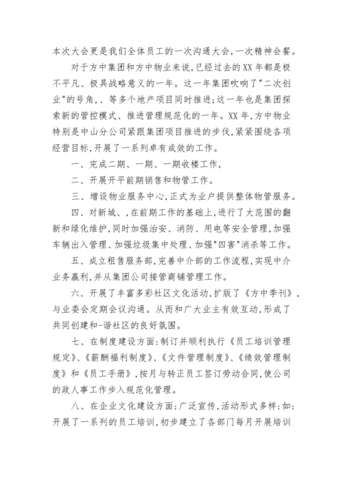 优秀学子表彰大会领导讲话稿.docx