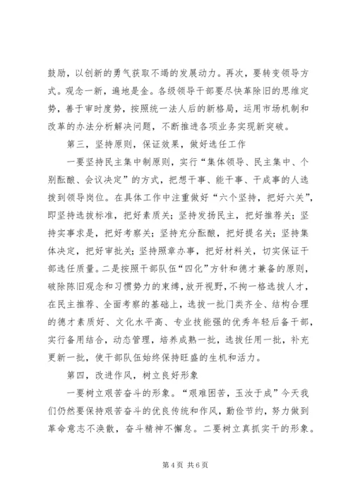 建党九十周年征文：农村信用社依托党建工作促进发展 (3).docx