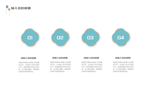 浅蓝色小清新毕业论文答辩PPT模板