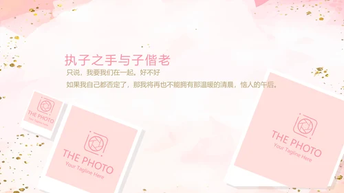 粉色小清新婚礼舞台开场片头相册动态PPT模板