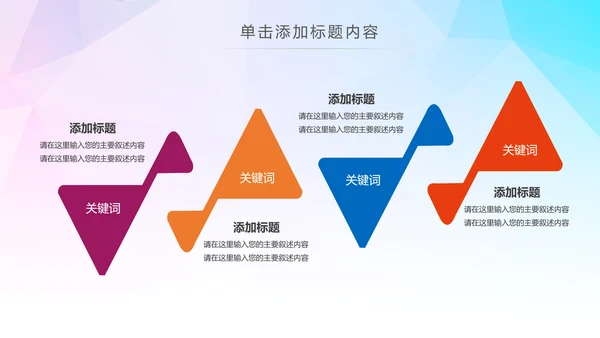希望工程传递爱心助学关爱儿童PPT模板公益慈善