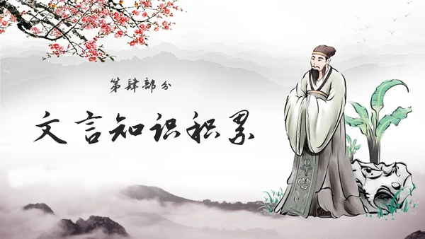 中国风简约水墨风鱼我所欲也高中九年级语文下册ppt课件九年级语文下册课件