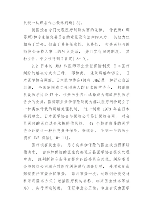 关于法学理论的论文范文锦集.docx