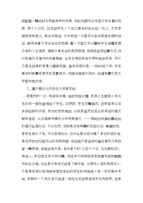实用的转正述职范文合集八篇