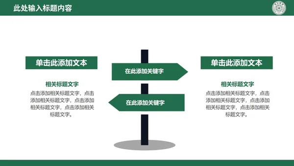 绿色硕士毕业论文答辩PPT模板