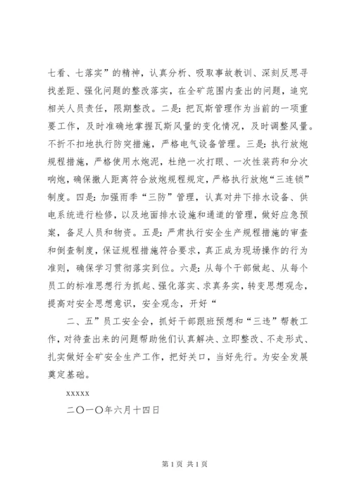 深刻反思找差距、吸取教训严整改[5篇范文] (3).docx