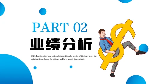 蓝色金融理财银行股票商务投资PPT模板